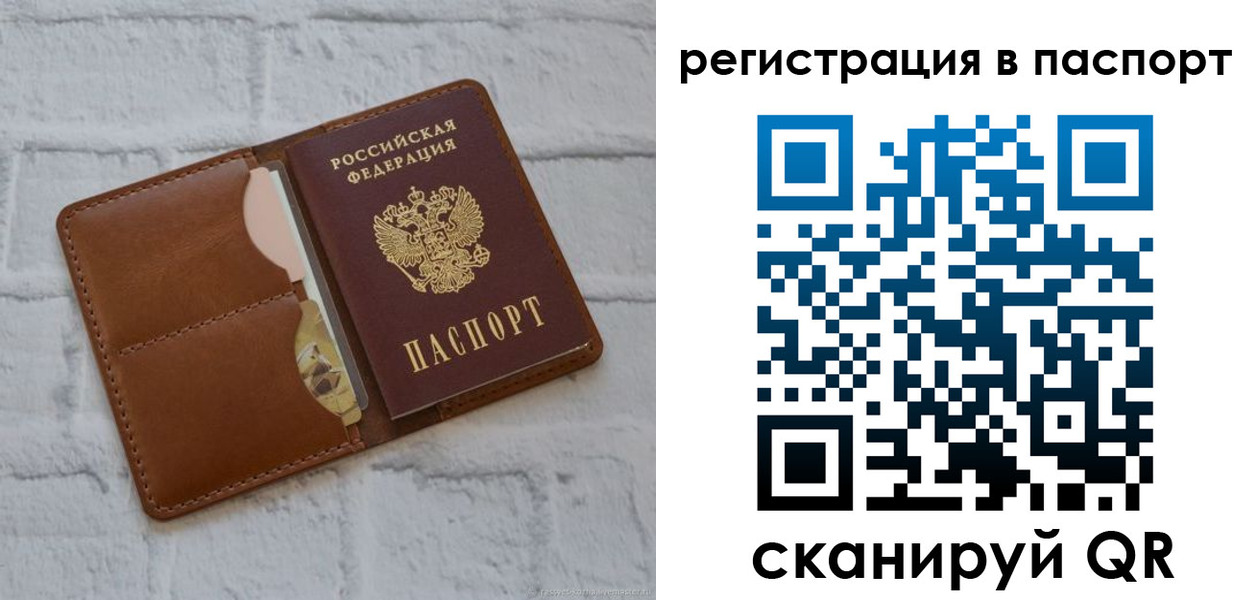 временная регистрация в Лодейном Поле