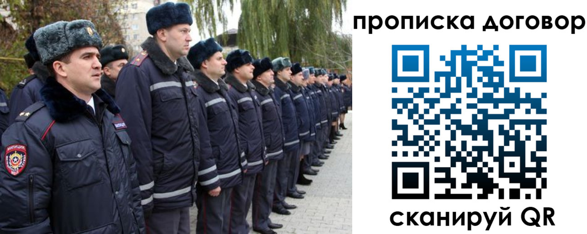 прописка законно в Лодейном Поле