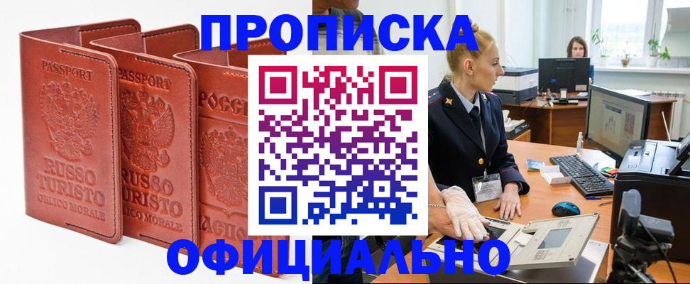 временная регистрация недорого в Лодейном Поле