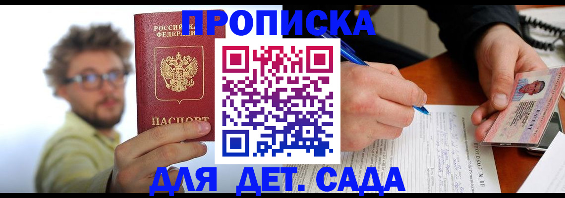 временная регистрация гарантия в Лодейном Поле