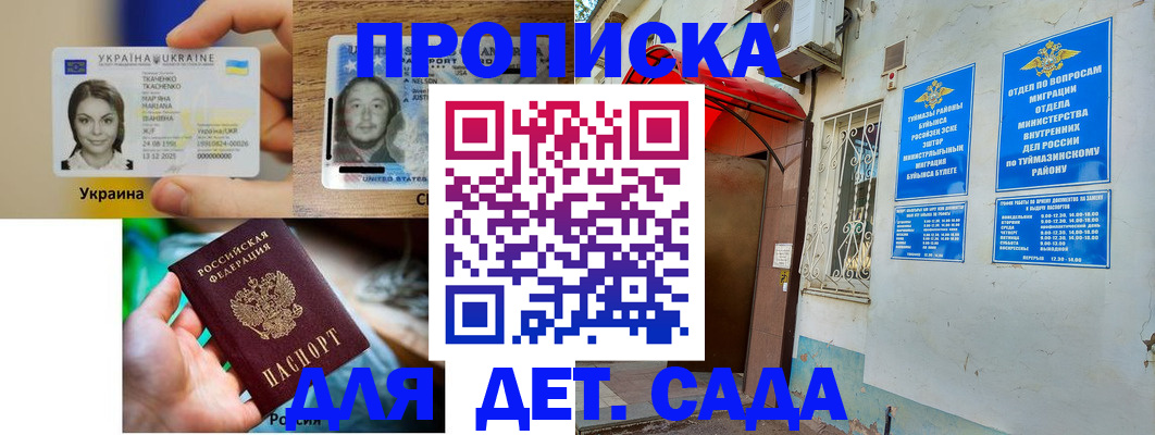 временная регистрация гарантия в Лодейном Поле