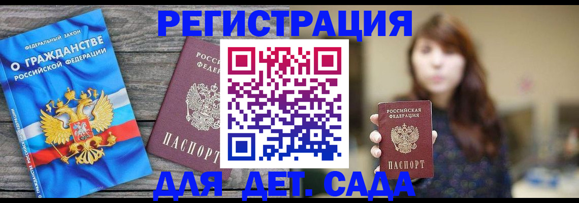 временная регистрация законно в Лодейном Поле