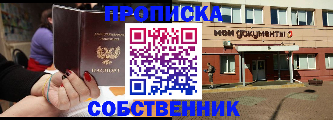 прописка для работы в Лодейном Поле